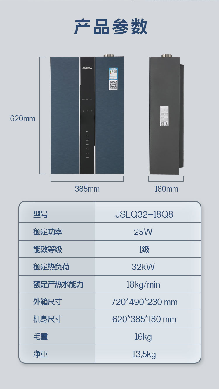 JSLQ32-18Q8詳情頁_10.jpg