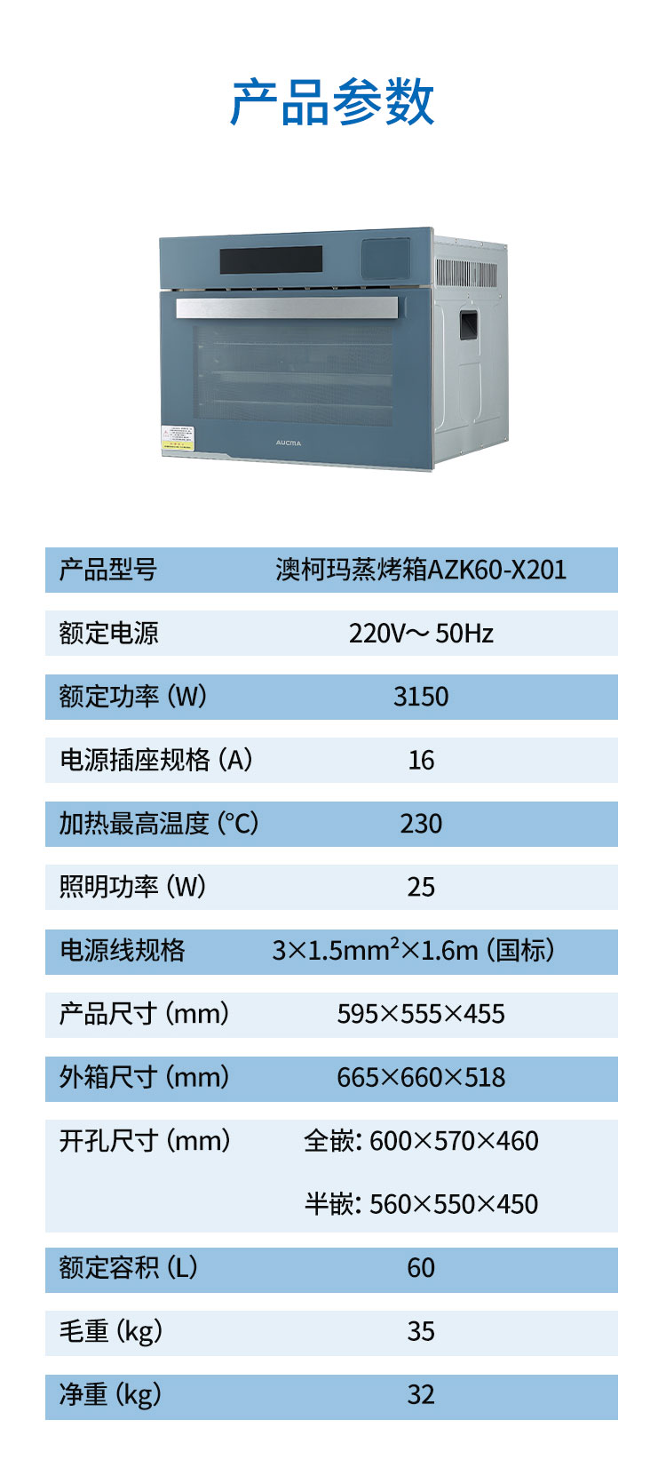 蒸烤箱AZK60-X201詳情頁_10.jpg