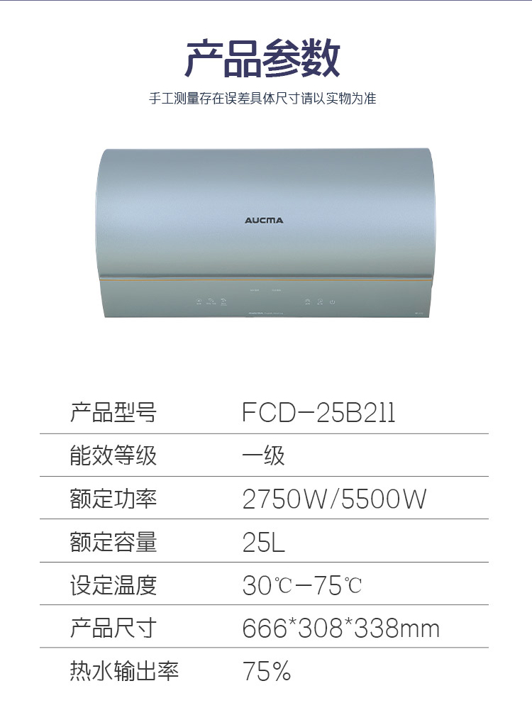 電熱水器FCD-25B211_09.jpg