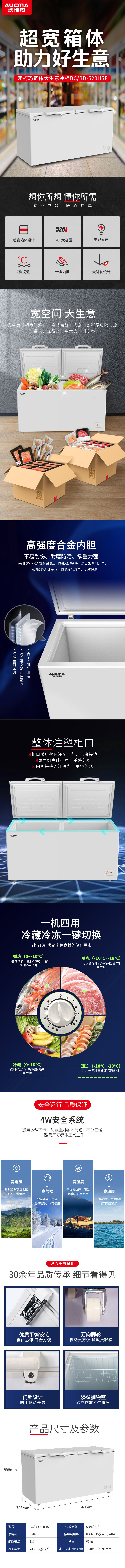 大冰柜詳情520.jpg
