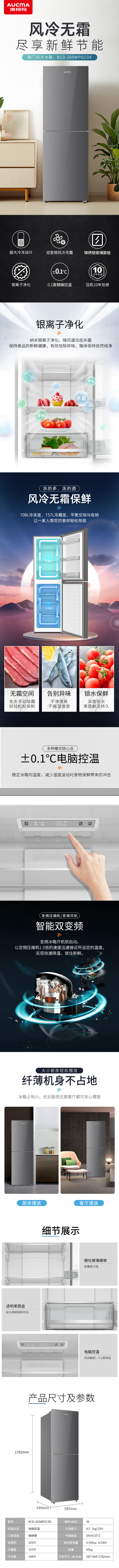 BCD-265WPGCDX.jpg